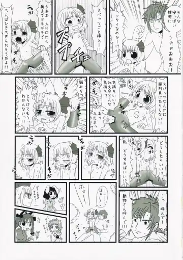 [Futo Mashio - Unadare - Zeno] Touhou Spats Goudou Fhentai - Page 20