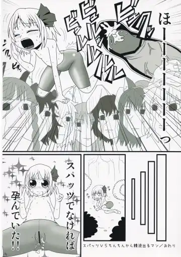 [Futo Mashio - Unadare - Zeno] Touhou Spats Goudou Fhentai - Page 21