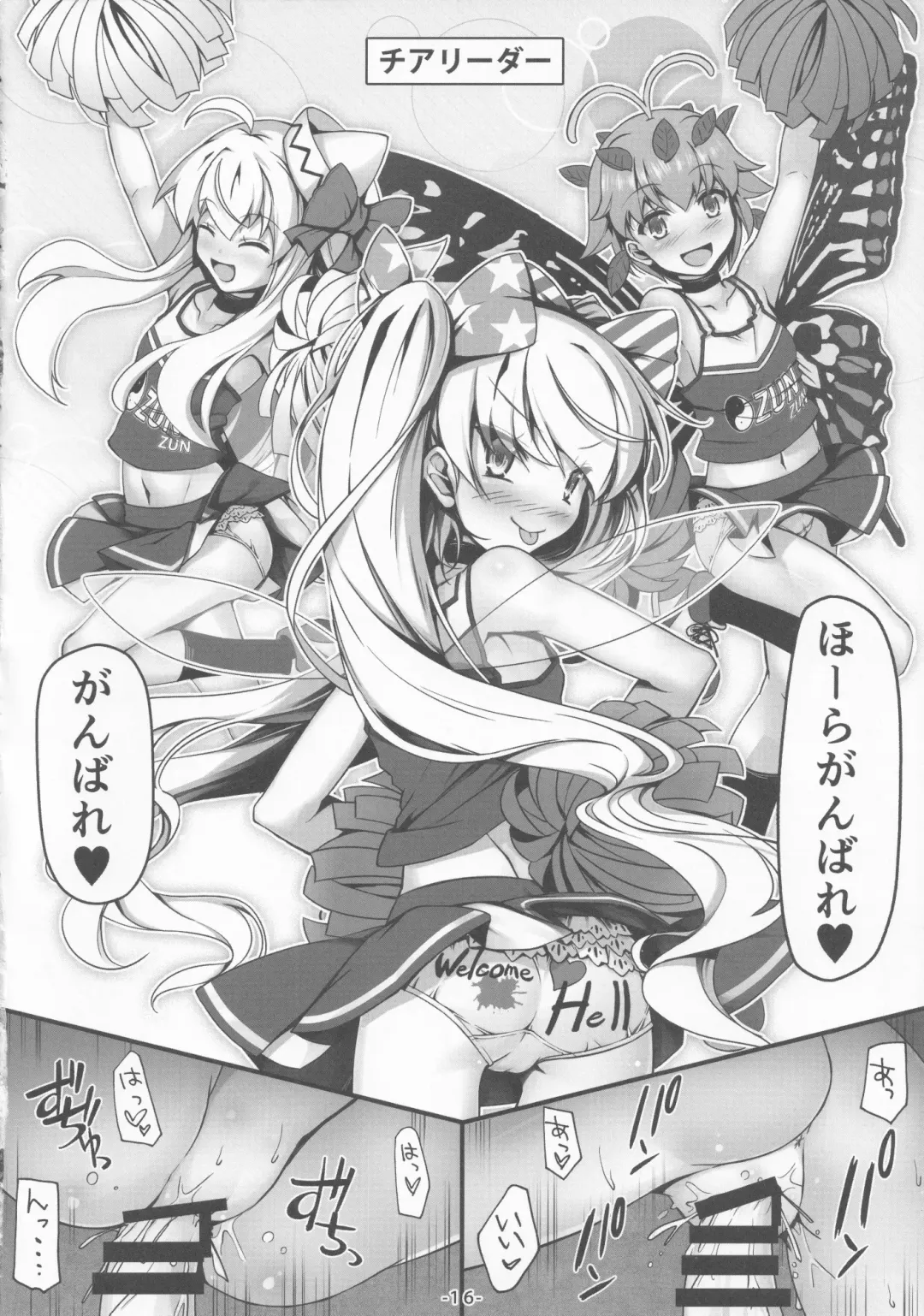 [Chimaq] Cosplay Shita Yousei-san o Mederu Hon Fhentai - Page 17