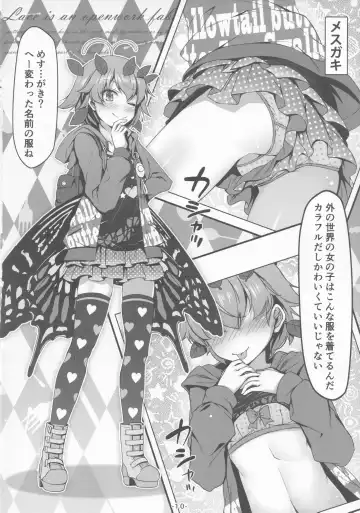 [Chimaq] Cosplay Shita Yousei-san o Mederu Hon Fhentai - Page 11