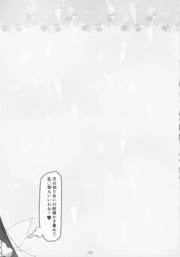 [Chimaq] Cosplay Shita Yousei-san o Mederu Hon Fhentai - Page 20