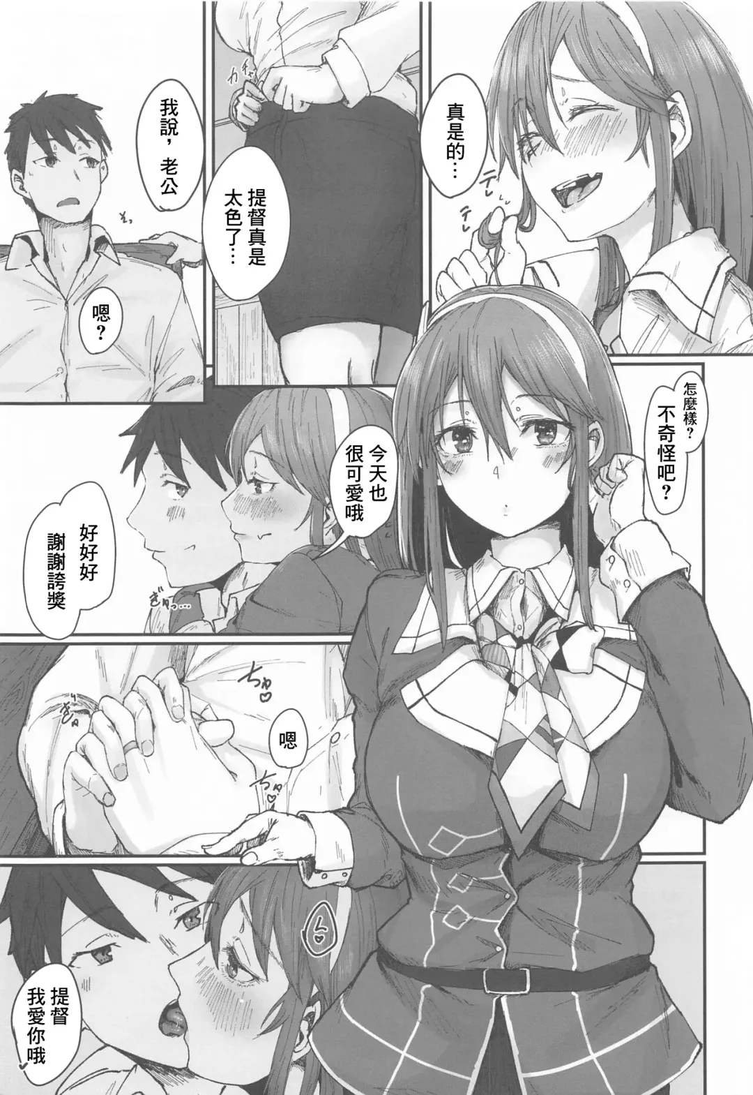 [Shiragiku] Yome ga Kawaisugiru 2 Fhentai.net - Page 24