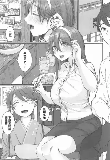 [Shiragiku] Yome ga Kawaisugiru 2 Fhentai.net - Page 2