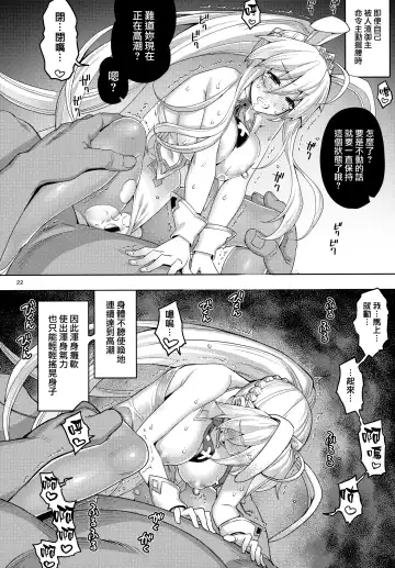 [Namonashi] RE-EX Bunnyue ga Netorarete Shazai Akume Kimeru dake no Hon Fhentai.net - Page 22