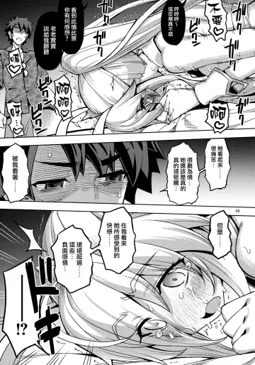 [Namonashi] RE-EX Bunnyue ga Netorarete Shazai Akume Kimeru dake no Hon Fhentai.net - Page 29