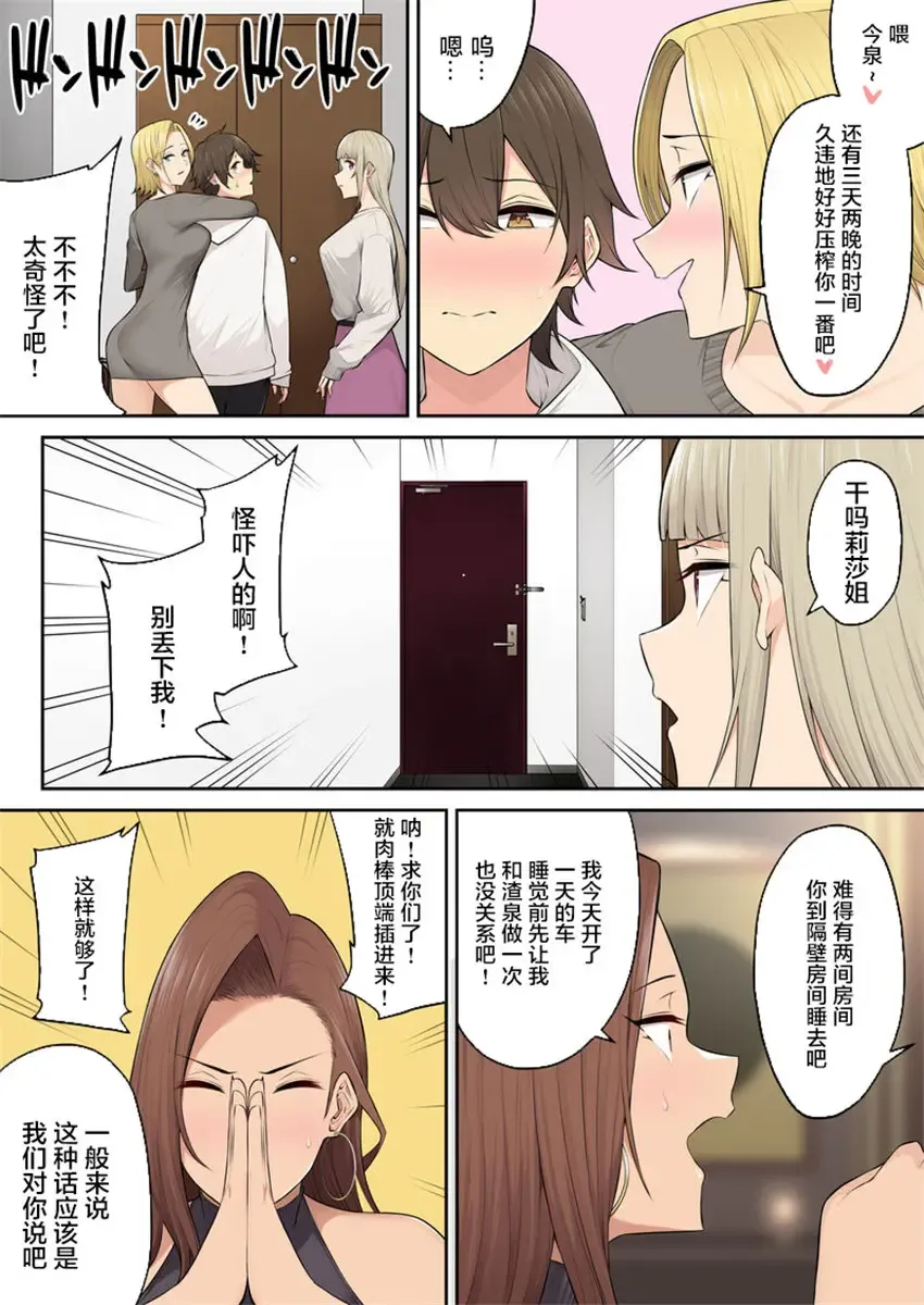 [Nori Gorou] 【のり伍郎】 今泉ん家はどうやらギャルの溜まり場になってるらしい5 Fhentai.net - Page 14