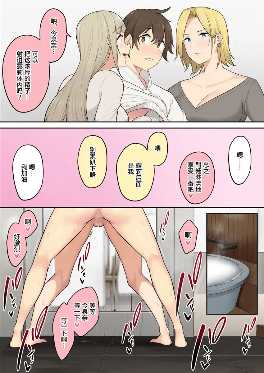 [Nori Gorou] 【のり伍郎】 今泉ん家はどうやらギャルの溜まり場になってるらしい5 Fhentai.net - Page 19