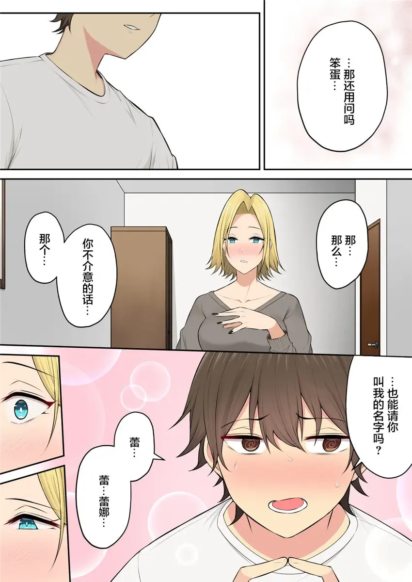 [Nori Gorou] 【のり伍郎】 今泉ん家はどうやらギャルの溜まり場になってるらしい5 Fhentai.net - Page 52