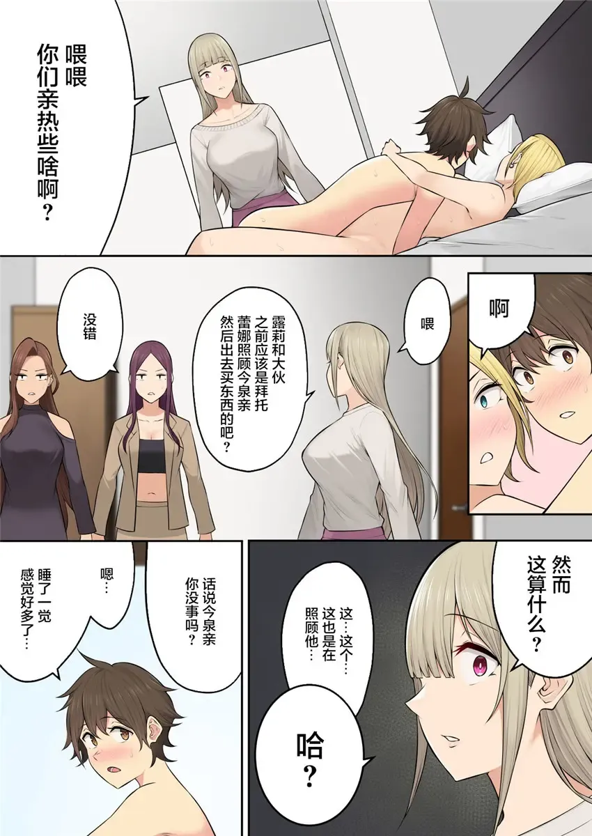 [Nori Gorou] 【のり伍郎】 今泉ん家はどうやらギャルの溜まり場になってるらしい5 Fhentai.net - Page 60