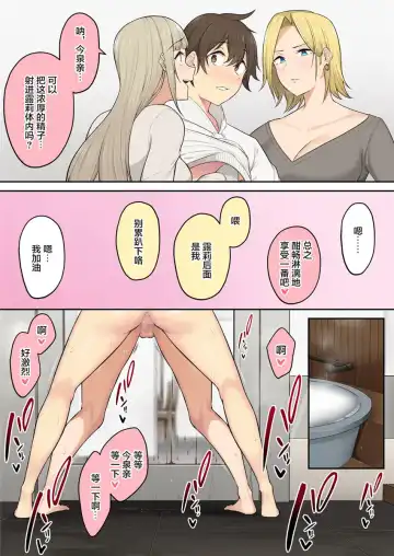 [Nori Gorou] 【のり伍郎】 今泉ん家はどうやらギャルの溜まり場になってるらしい5 Fhentai.net - Page 19