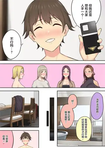 [Nori Gorou] 【のり伍郎】 今泉ん家はどうやらギャルの溜まり場になってるらしい5 Fhentai.net - Page 64