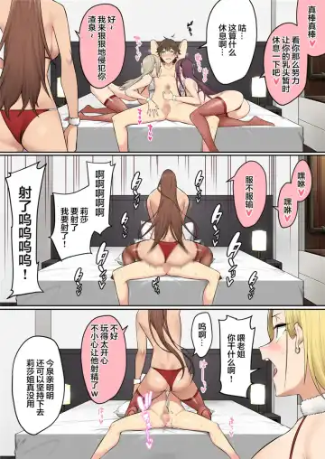 [Nori Gorou] 【のり伍郎】 今泉ん家はどうやらギャルの溜まり場になってるらしい5 Fhentai.net - Page 69