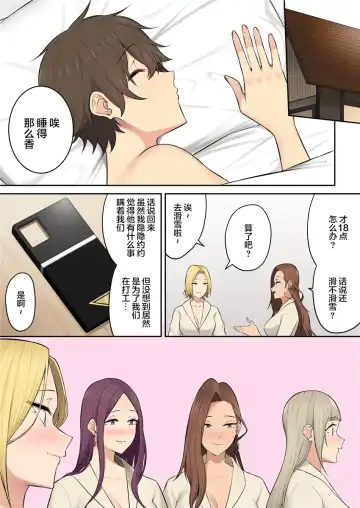 [Nori Gorou] 【のり伍郎】 今泉ん家はどうやらギャルの溜まり場になってるらしい5 Fhentai.net - Page 78