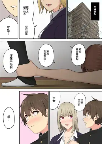 [Nori Gorou] 【のり伍郎】 今泉ん家はどうやらギャルの溜まり場になってるらしい5 Fhentai.net - Page 80