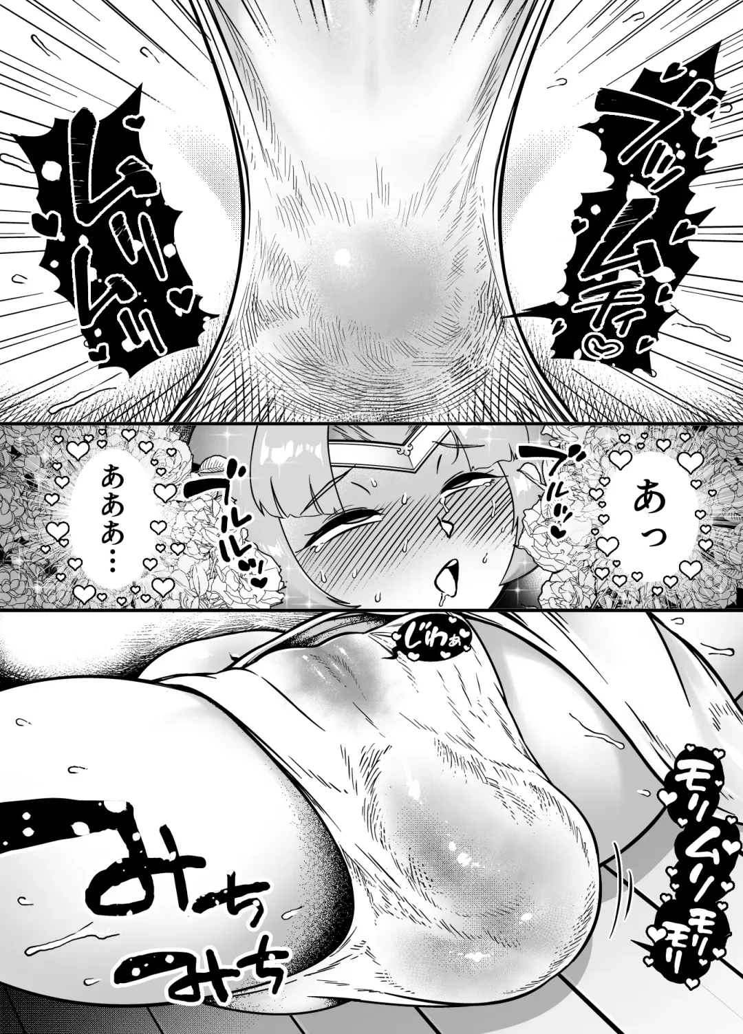 [Youkai Kubinashi] Kaiben Manyuutan Unmorasu I Fhentai - Page 12