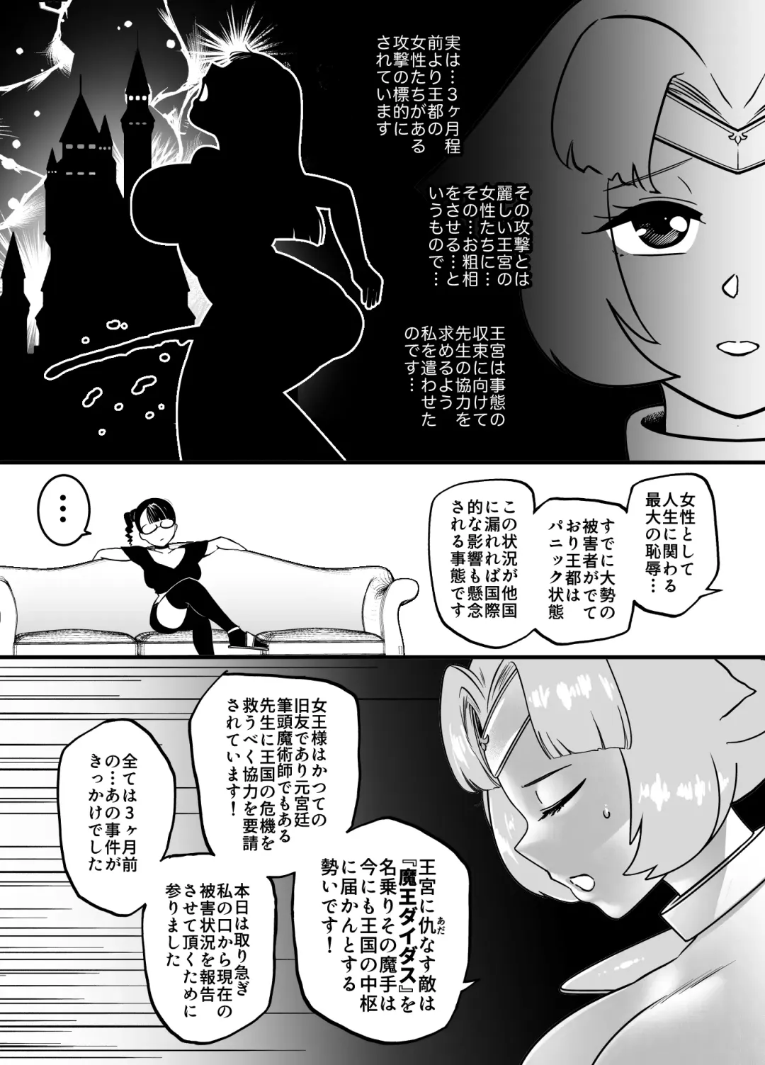 [Youkai Kubinashi] Kaiben Manyuutan Unmorasu I Fhentai - Page 16