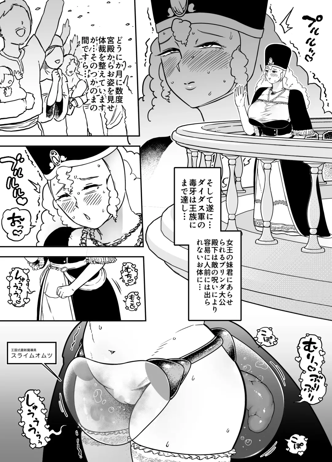 [Youkai Kubinashi] Kaiben Manyuutan Unmorasu I Fhentai - Page 20