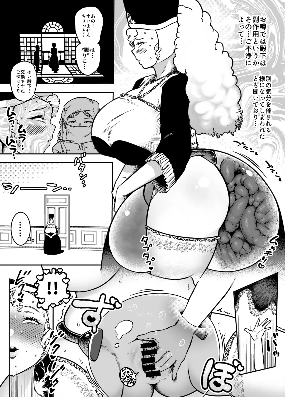 [Youkai Kubinashi] Kaiben Manyuutan Unmorasu I Fhentai - Page 22