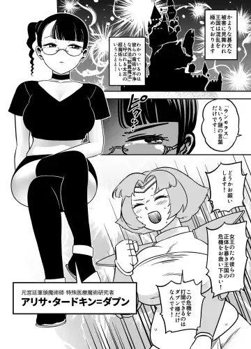 [Youkai Kubinashi] Kaiben Manyuutan Unmorasu I Fhentai - Page 24