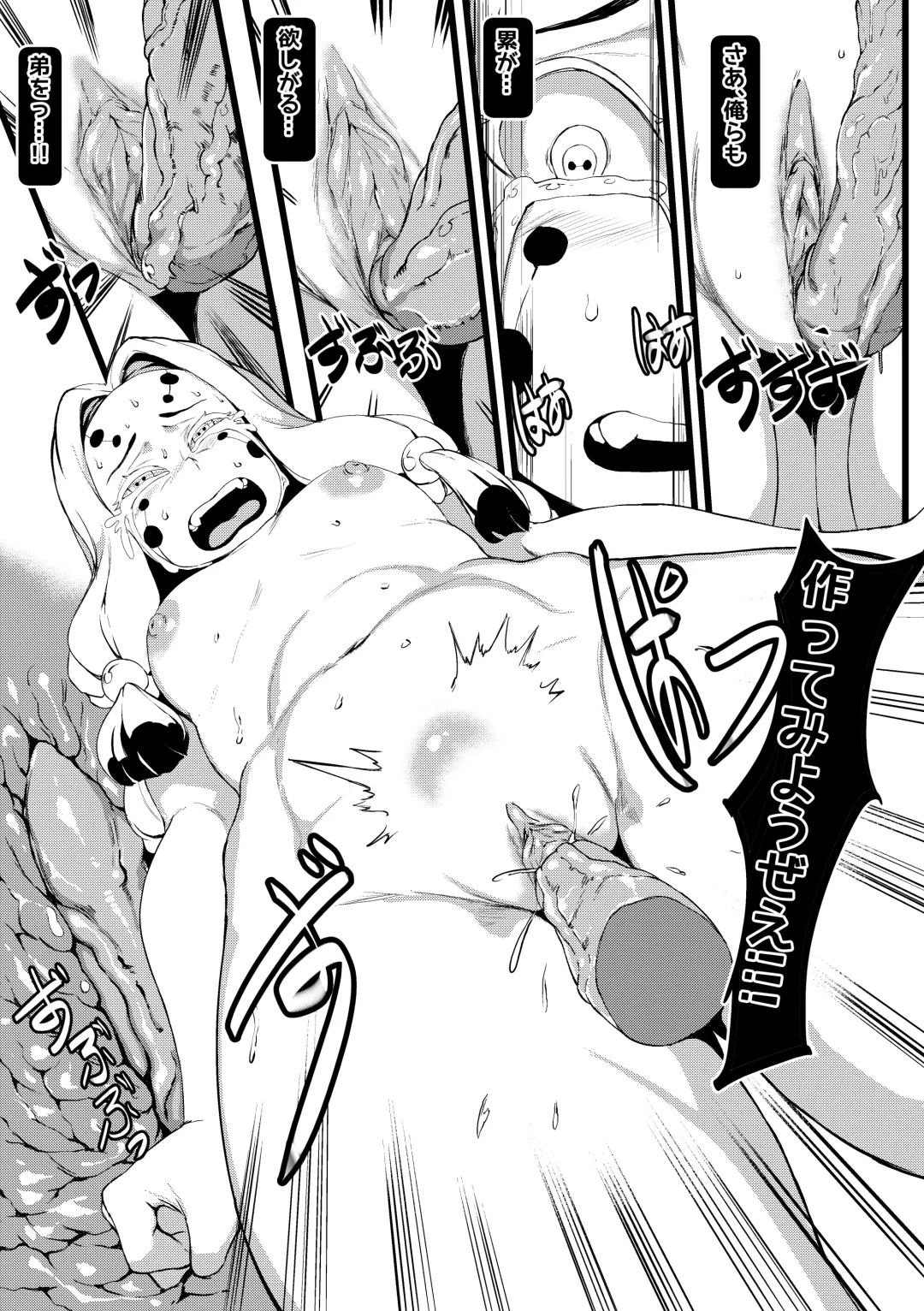 [Redchicken - Tobe] Spider Family Fhentai - Page 16