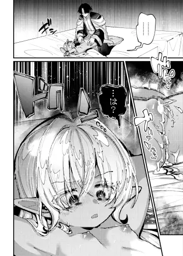 [Guts Shihan] Puniman Elf Zainin Kousoku Haramase Kenkyuu Rape de Chinpo ni Kuppuku saseru Fhentai.net - Page 7