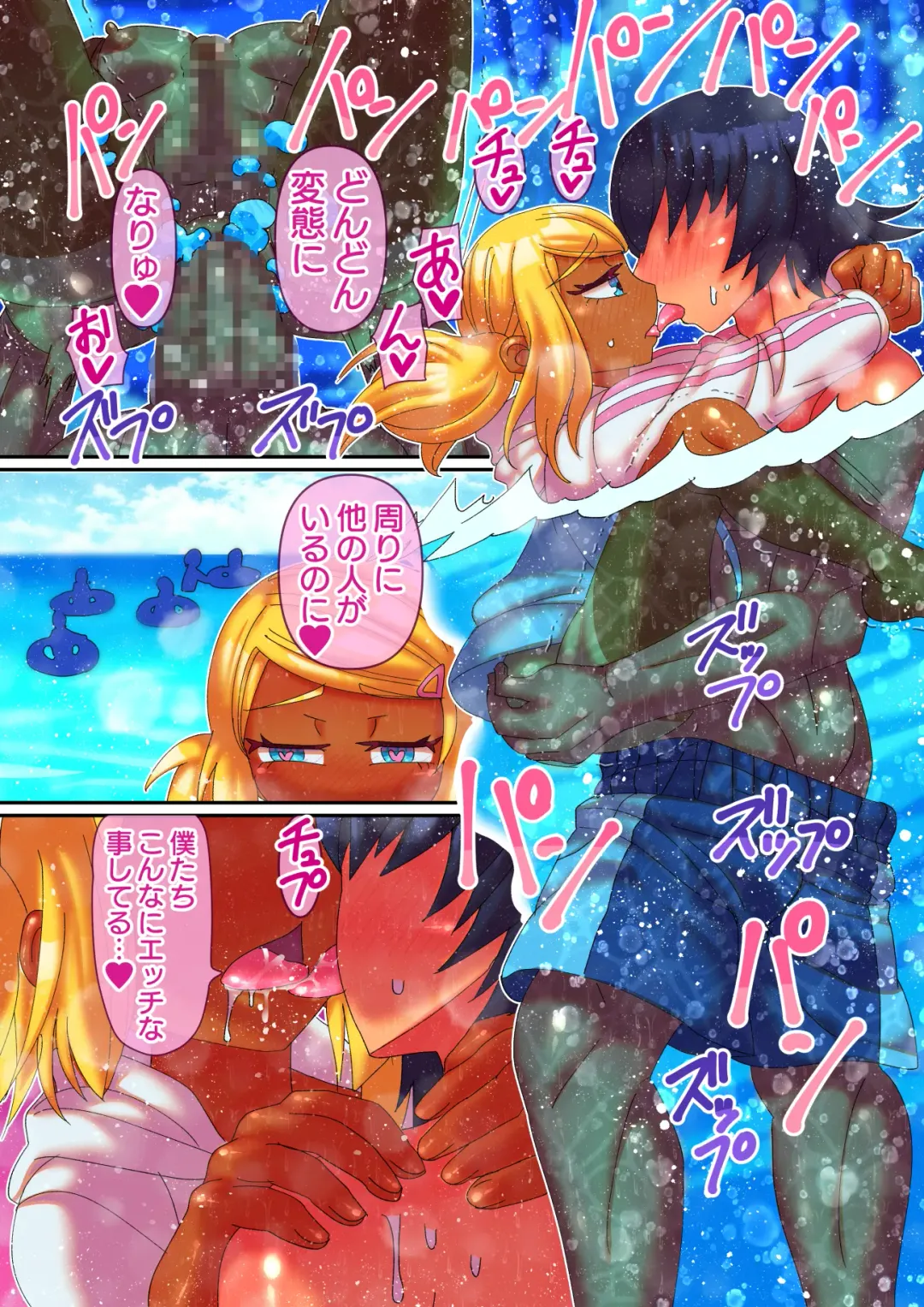 [Hachimaru] Kisei Dairankou Fhentai - Page 16