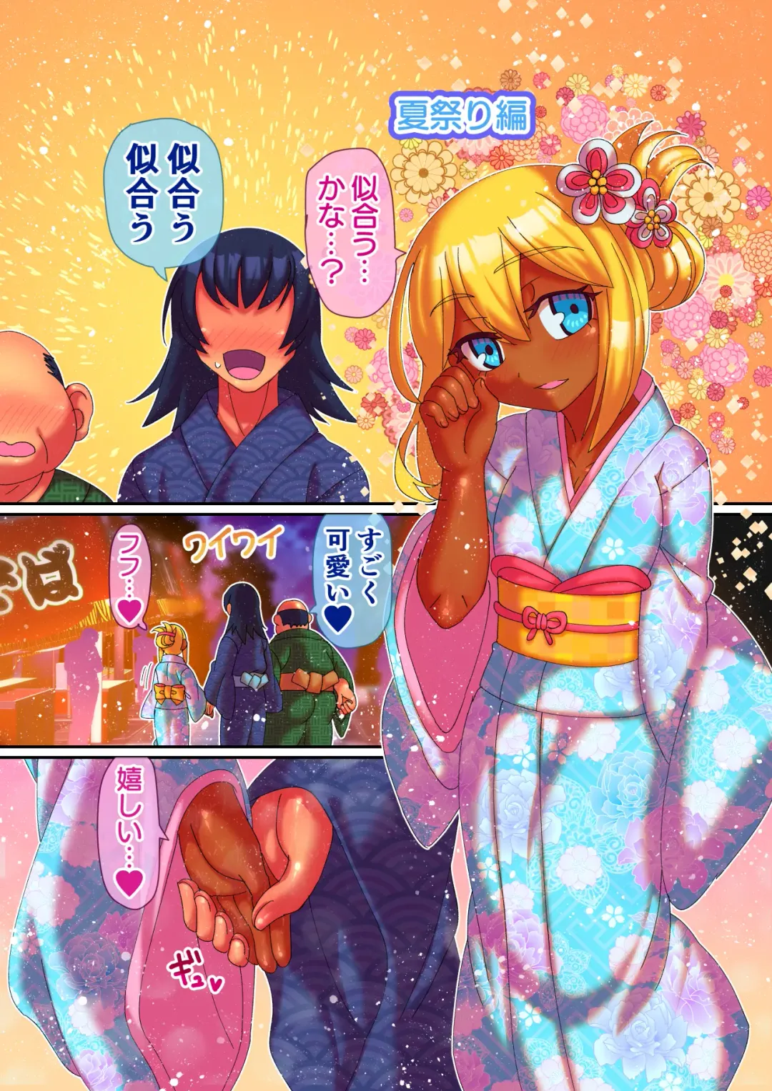 [Hachimaru] Kisei Dairankou Fhentai - Page 18