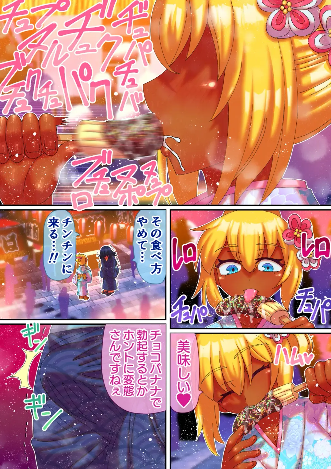 [Hachimaru] Kisei Dairankou Fhentai - Page 19