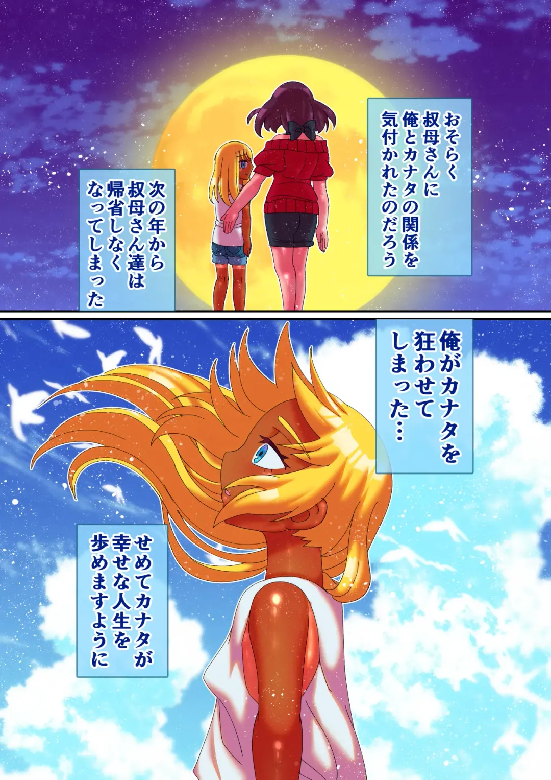 [Hachimaru] Kisei Dairankou Fhentai - Page 32