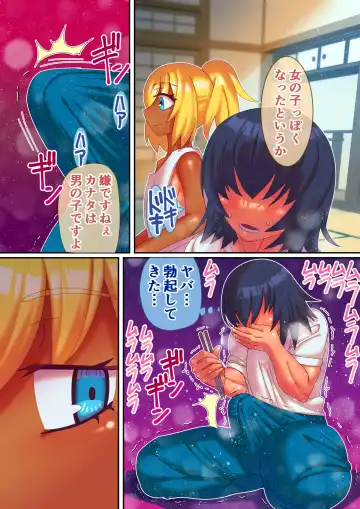 [Hachimaru] Kisei Dairankou Fhentai - Page 6