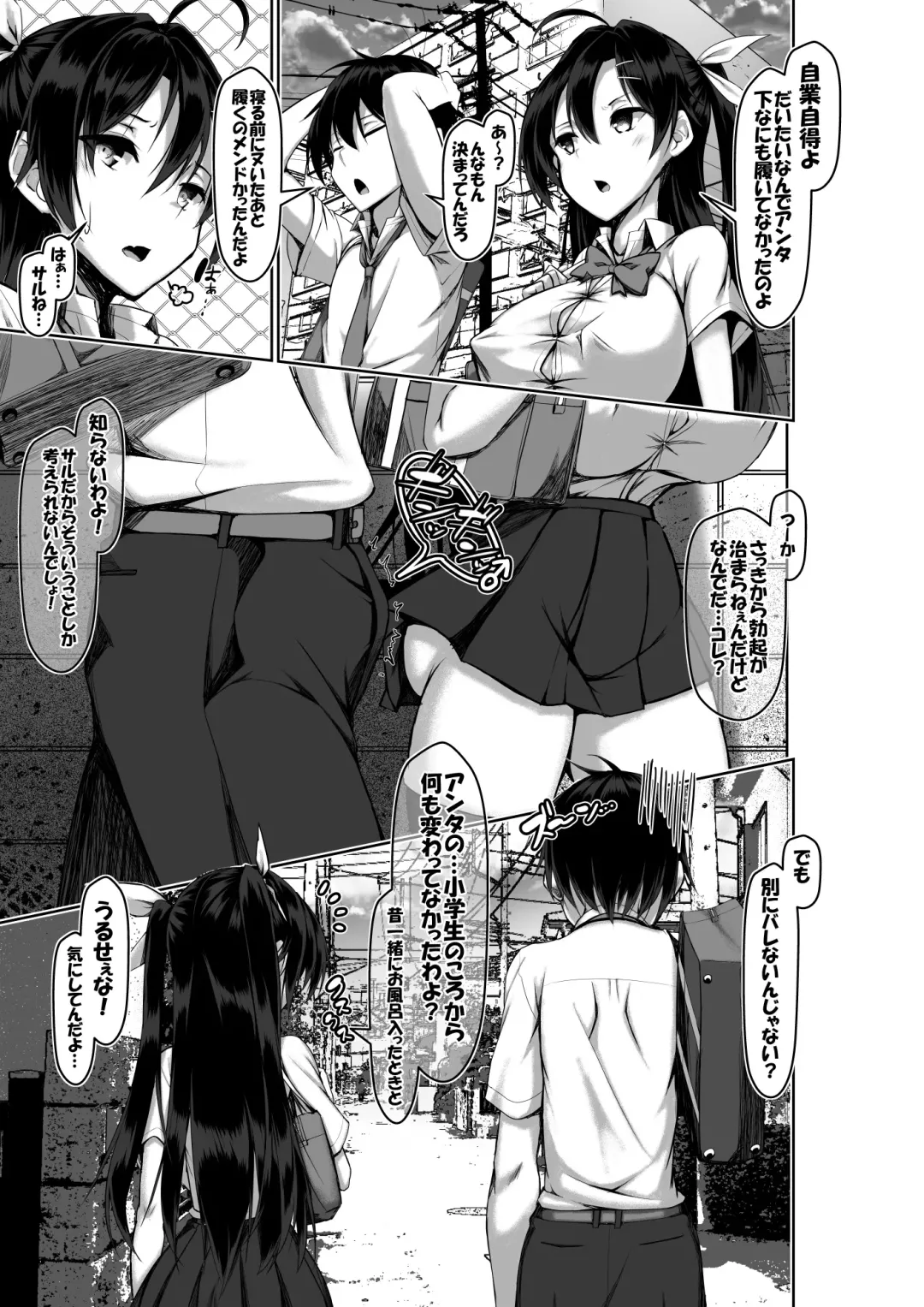[Kawahagitei] Toppatsusei Bokki Shoukougun ~Jii Fuzen o Soete~ (decensored) Fhentai - Page 13