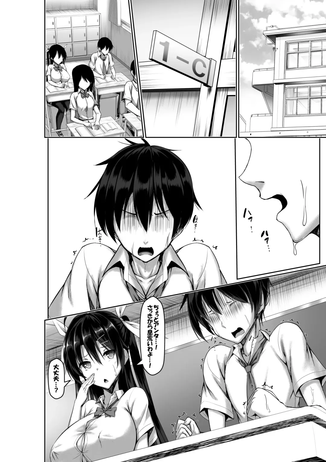 [Kawahagitei] Toppatsusei Bokki Shoukougun ~Jii Fuzen o Soete~ (decensored) Fhentai - Page 14