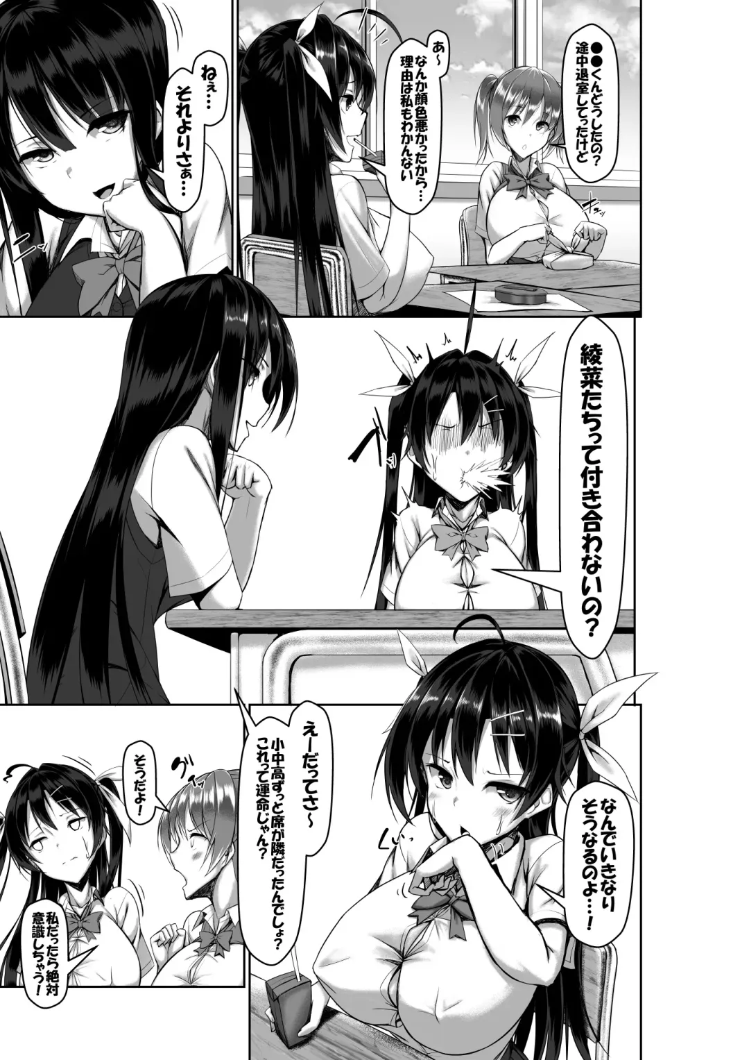 [Kawahagitei] Toppatsusei Bokki Shoukougun ~Jii Fuzen o Soete~ (decensored) Fhentai - Page 19