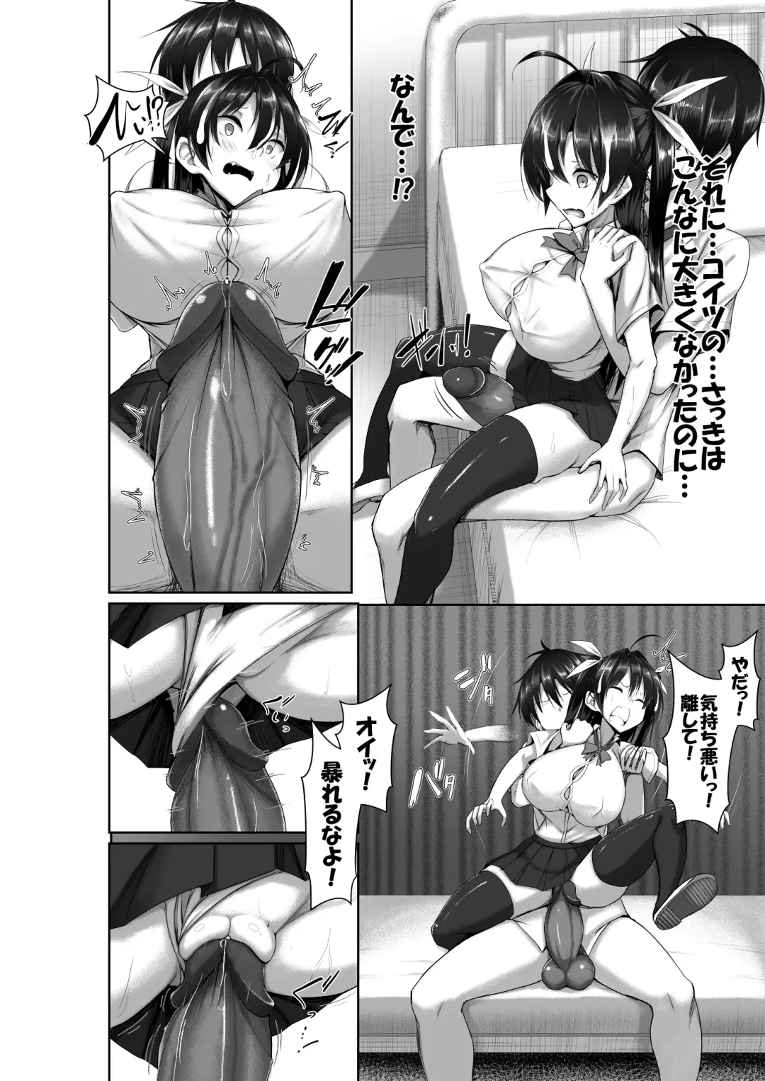 [Kawahagitei] Toppatsusei Bokki Shoukougun ~Jii Fuzen o Soete~ (decensored) Fhentai - Page 30