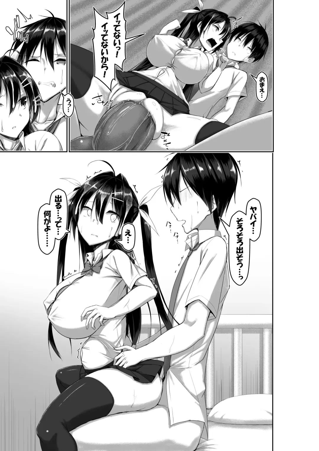 [Kawahagitei] Toppatsusei Bokki Shoukougun ~Jii Fuzen o Soete~ (decensored) Fhentai - Page 37