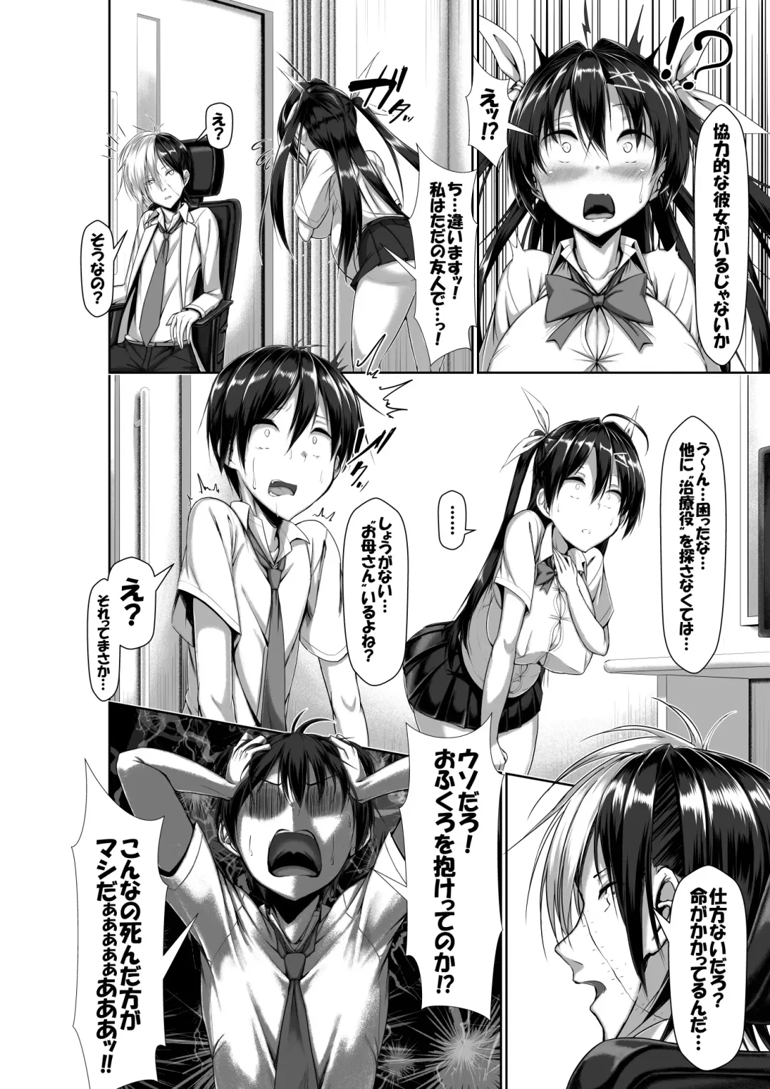 [Kawahagitei] Toppatsusei Bokki Shoukougun ~Jii Fuzen o Soete~ (decensored) Fhentai - Page 62
