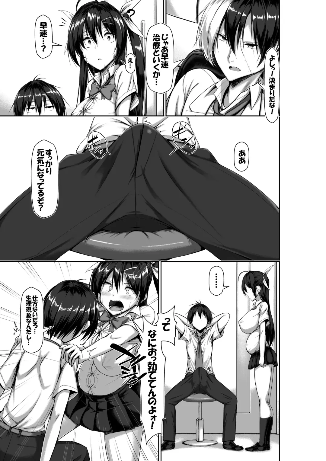 [Kawahagitei] Toppatsusei Bokki Shoukougun ~Jii Fuzen o Soete~ (decensored) Fhentai - Page 65