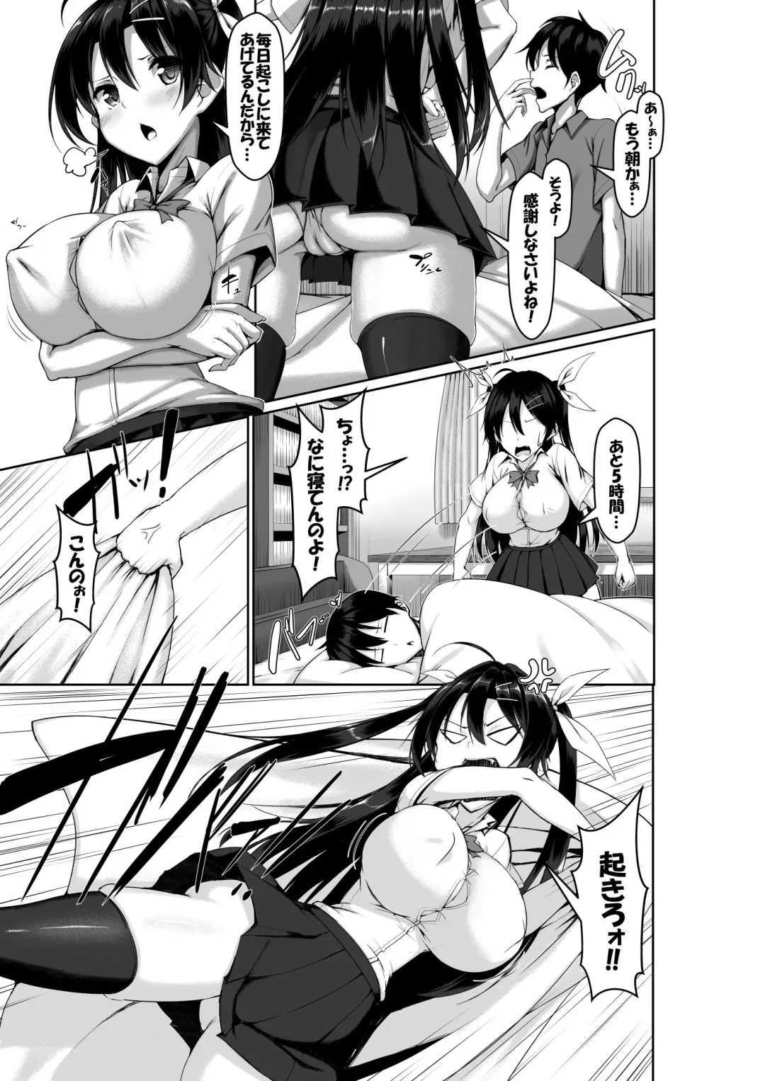 [Kawahagitei] Toppatsusei Bokki Shoukougun ~Jii Fuzen o Soete~ (decensored) Fhentai - Page 9