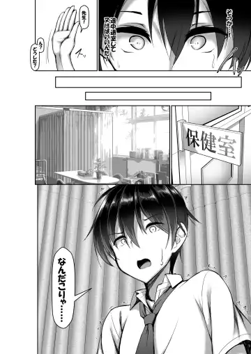 [Kawahagitei] Toppatsusei Bokki Shoukougun ~Jii Fuzen o Soete~ (decensored) Fhentai.net - Page 16