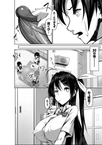 [Kawahagitei] Toppatsusei Bokki Shoukougun ~Jii Fuzen o Soete~ (decensored) Fhentai.net - Page 18