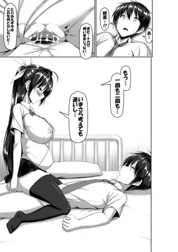 [Kawahagitei] Toppatsusei Bokki Shoukougun ~Jii Fuzen o Soete~ (decensored) Fhentai.net - Page 45