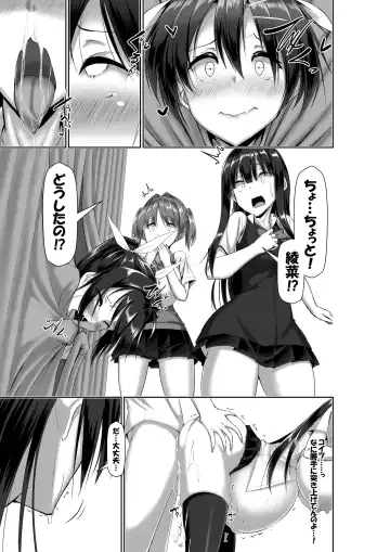 [Kawahagitei] Toppatsusei Bokki Shoukougun ~Jii Fuzen o Soete~ (decensored) Fhentai.net - Page 51