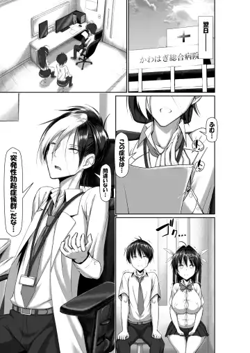 [Kawahagitei] Toppatsusei Bokki Shoukougun ~Jii Fuzen o Soete~ (decensored) Fhentai.net - Page 59