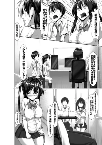 [Kawahagitei] Toppatsusei Bokki Shoukougun ~Jii Fuzen o Soete~ (decensored) Fhentai.net - Page 60