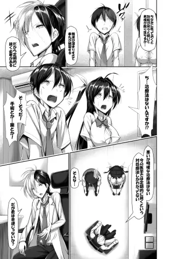 [Kawahagitei] Toppatsusei Bokki Shoukougun ~Jii Fuzen o Soete~ (decensored) Fhentai.net - Page 61