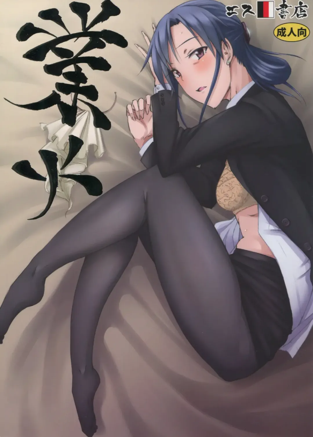 [3e] Gouka Fhentai - Page 2