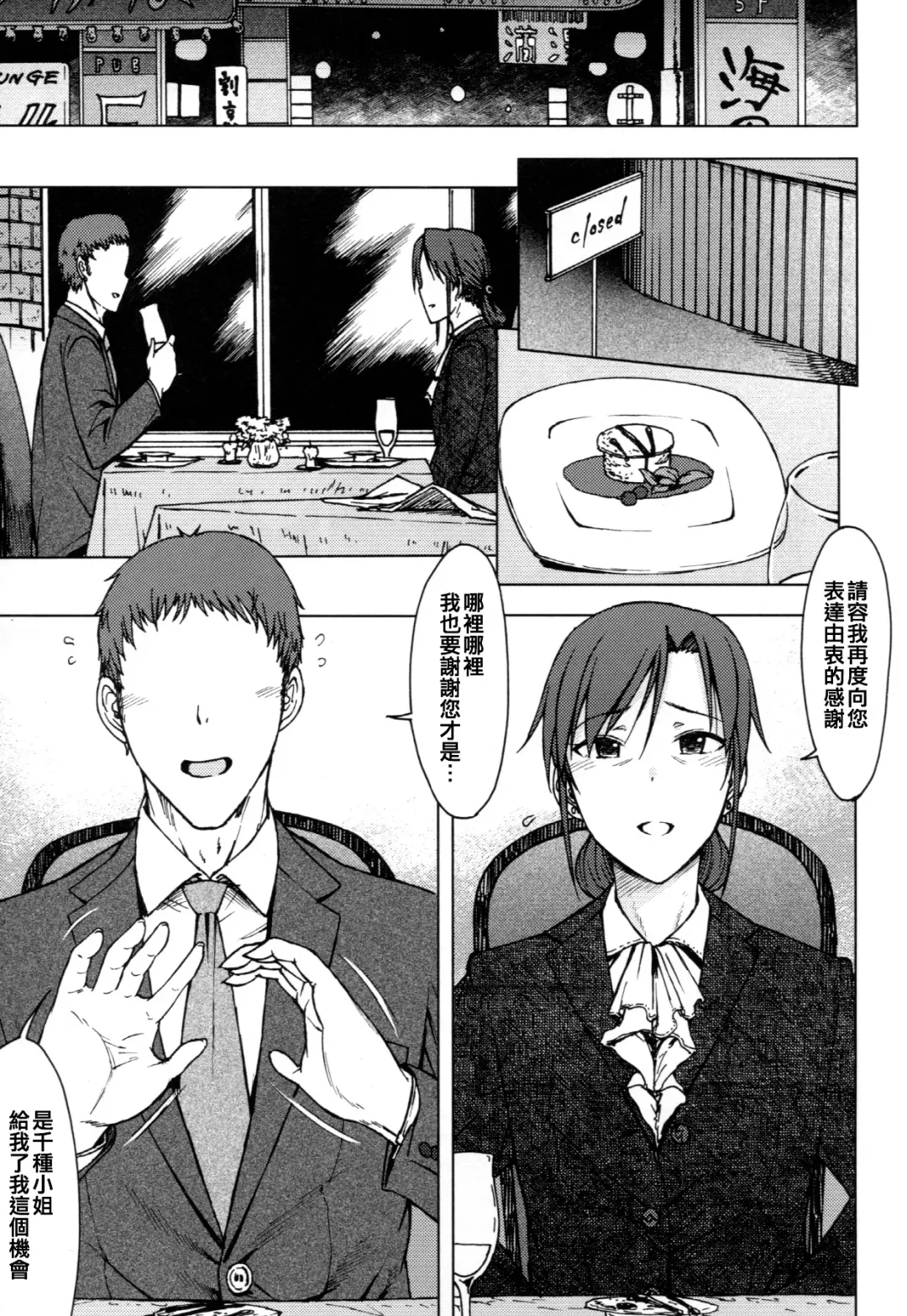 [3e] Gouka Fhentai - Page 3