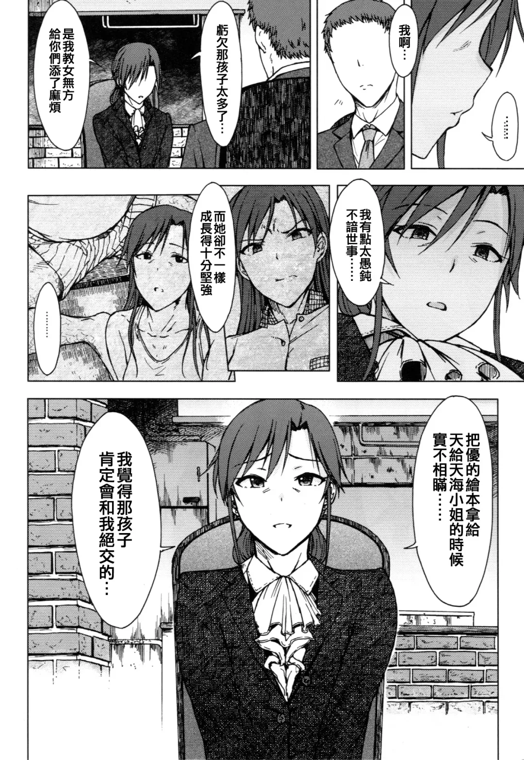 [3e] Gouka Fhentai - Page 4