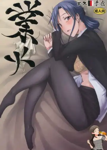 Read [3e] Gouka - Fhentai