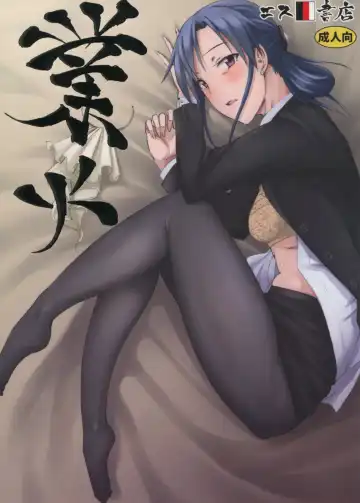 [3e] Gouka Fhentai - Page 2